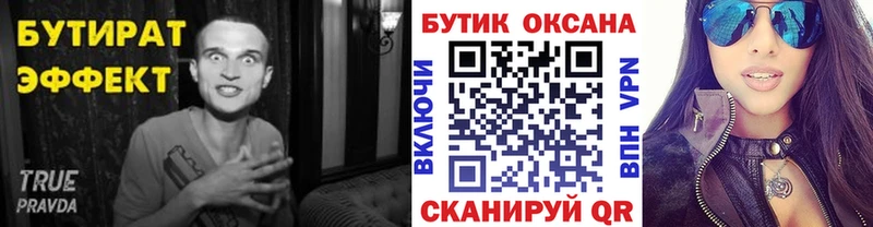 Бутират GHB  цены   Енисейск 
