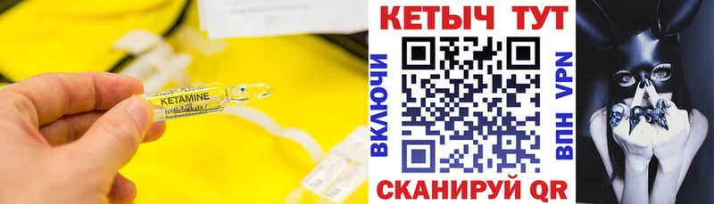 закладка  Енисейск  КЕТАМИН VHQ 